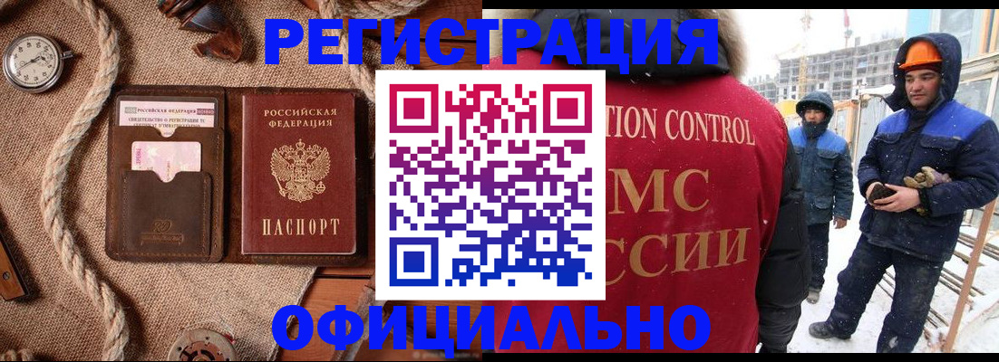 временная регистрация для школы в Тыве
