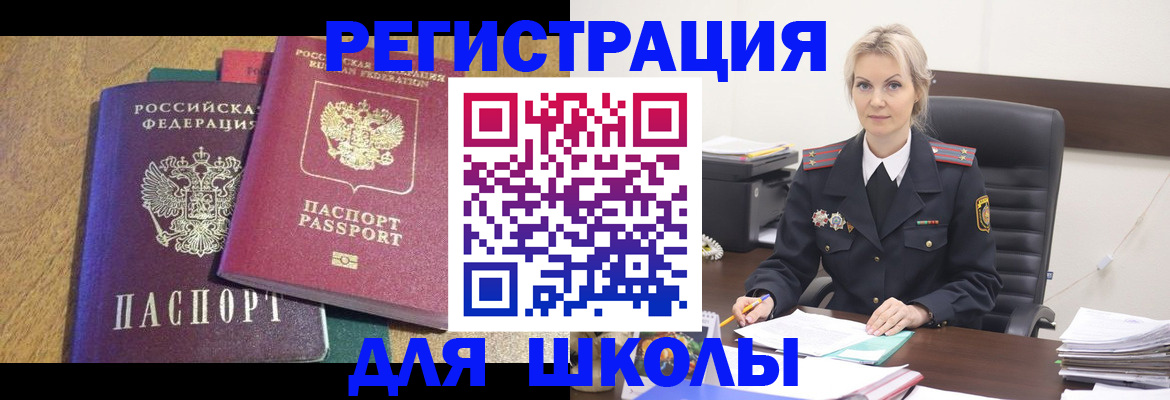 временная регистрация госуслуги в Тыве